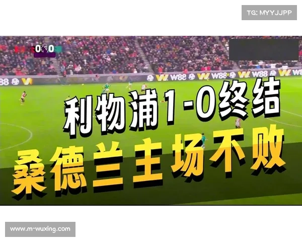 利物浦1-0客胜桑德兰：远藤航重伤离场，球队艰难取得三分